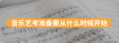 前十钢琴集训学校