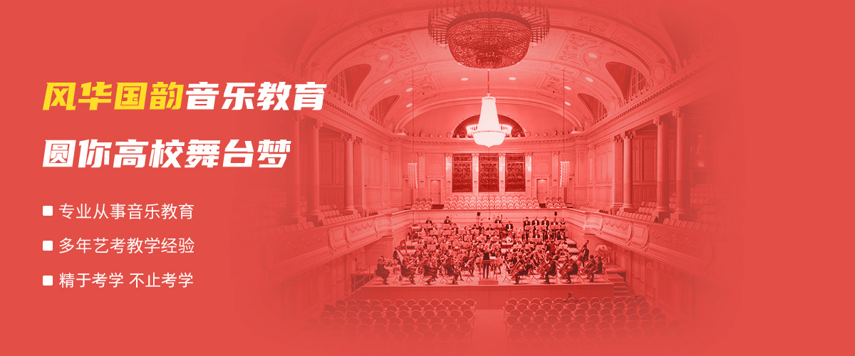 钢琴艺考培训哪个好？